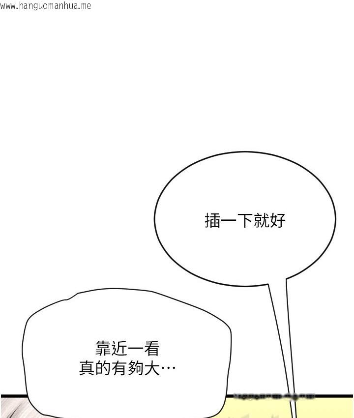 韩国漫画请用啪支付韩漫_请用啪支付-第78话-迷上巨根的佳盈在线免费阅读-韩国漫画-第7张图片