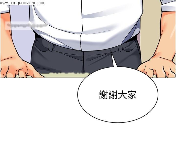 韩国漫画幼儿园老师们韩漫_幼儿园老师们-最终话-叮咚~开业贺礼来啰在线免费阅读-韩国漫画-第120张图片