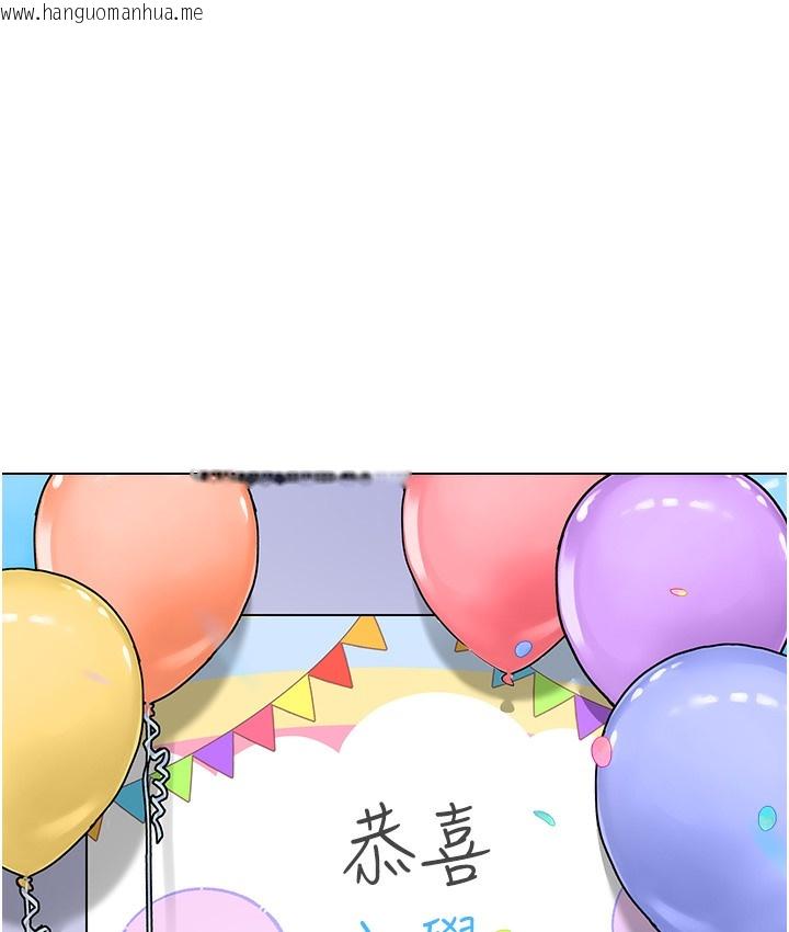 韩国漫画幼儿园老师们韩漫_幼儿园老师们-最终话-叮咚~开业贺礼来啰在线免费阅读-韩国漫画-第102张图片