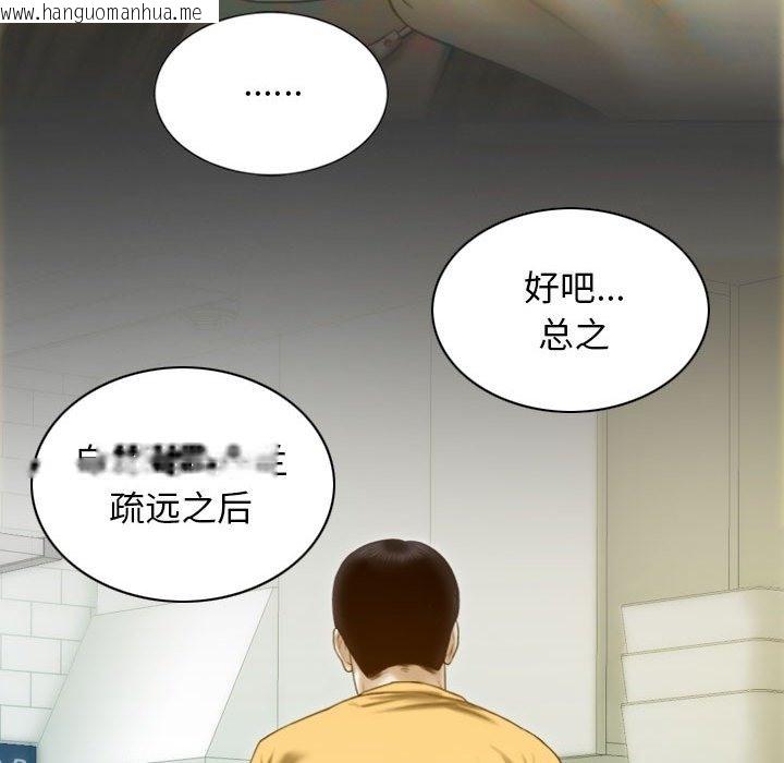 韩国漫画不可抗拒的吸引韩漫_不可抗拒的吸引-第21话在线免费阅读-韩国漫画-第72张图片