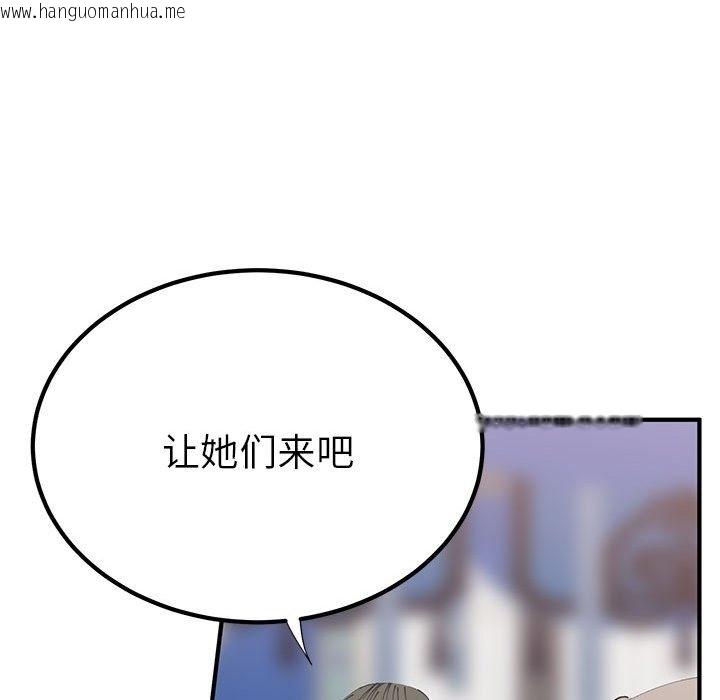 韩国漫画毒酒韩漫_毒酒-第31话在线免费阅读-韩国漫画-第53张图片