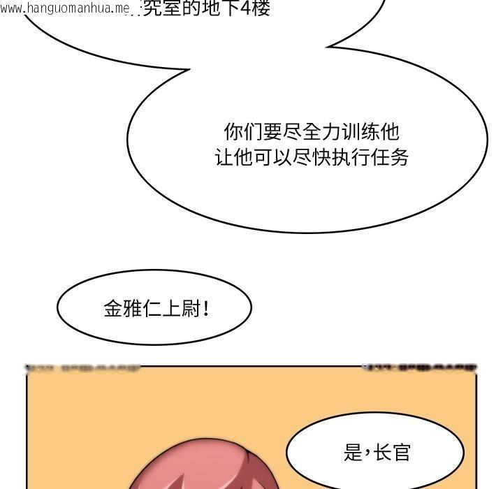 韩国漫画回到过去爱上你韩漫_回到过去爱上你-第3话在线免费阅读-韩国漫画-第97张图片