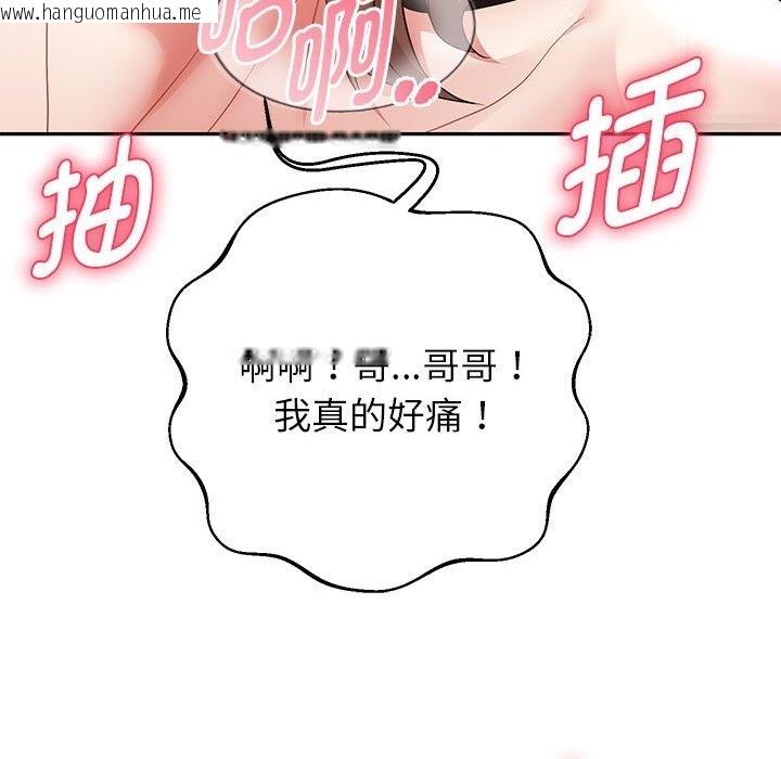 韩国漫画重生之长枪无敌韩漫_重生之长枪无敌-第20话在线免费阅读-韩国漫画-第99张图片