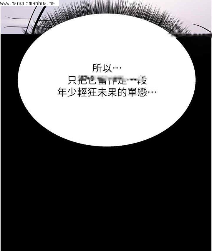 韩国漫画幼齿小阿姨韩漫_幼齿小阿姨-第6话-教练，你下面怎么了?在线免费阅读-韩国漫画-第156张图片