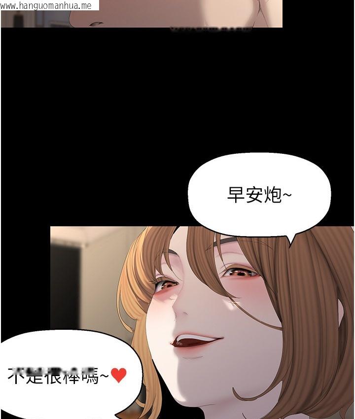 韩国漫画美丽新世界韩漫_美丽新世界-第255话-车周沅的变态癖好在线免费阅读-韩国漫画-第12张图片