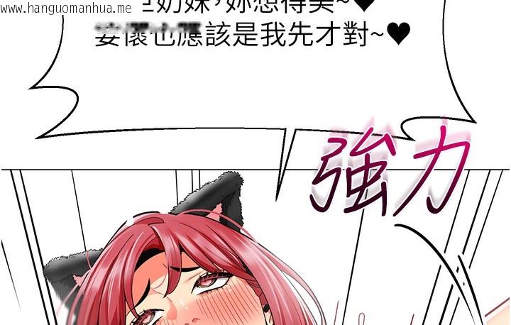 韩国漫画幼儿园老师们韩漫_幼儿园老师们-最终话-叮咚~开业贺礼来啰在线免费阅读-韩国漫画-第177张图片