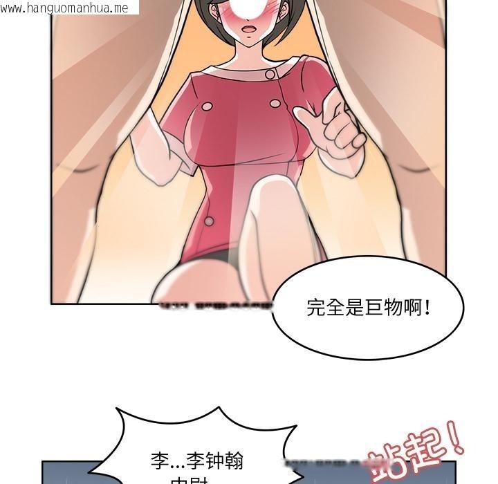 韩国漫画回到过去爱上你韩漫_回到过去爱上你-第3话在线免费阅读-韩国漫画-第28张图片