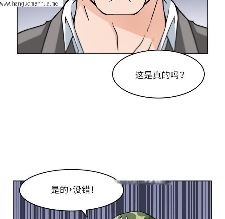 韩国漫画回到过去爱上你韩漫_回到过去爱上你-第2话在线免费阅读-韩国漫画-第68张图片