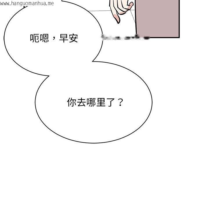 韩国漫画我的完美谬思韩漫_我的完美谬思-第44话在线免费阅读-韩国漫画-第65张图片