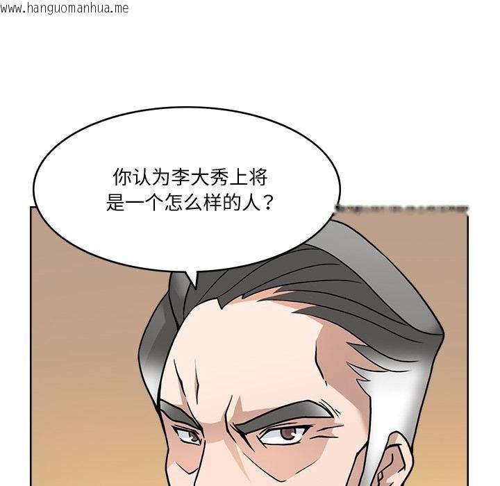 韩国漫画回到过去爱上你韩漫_回到过去爱上你-第2话在线免费阅读-韩国漫画-第81张图片