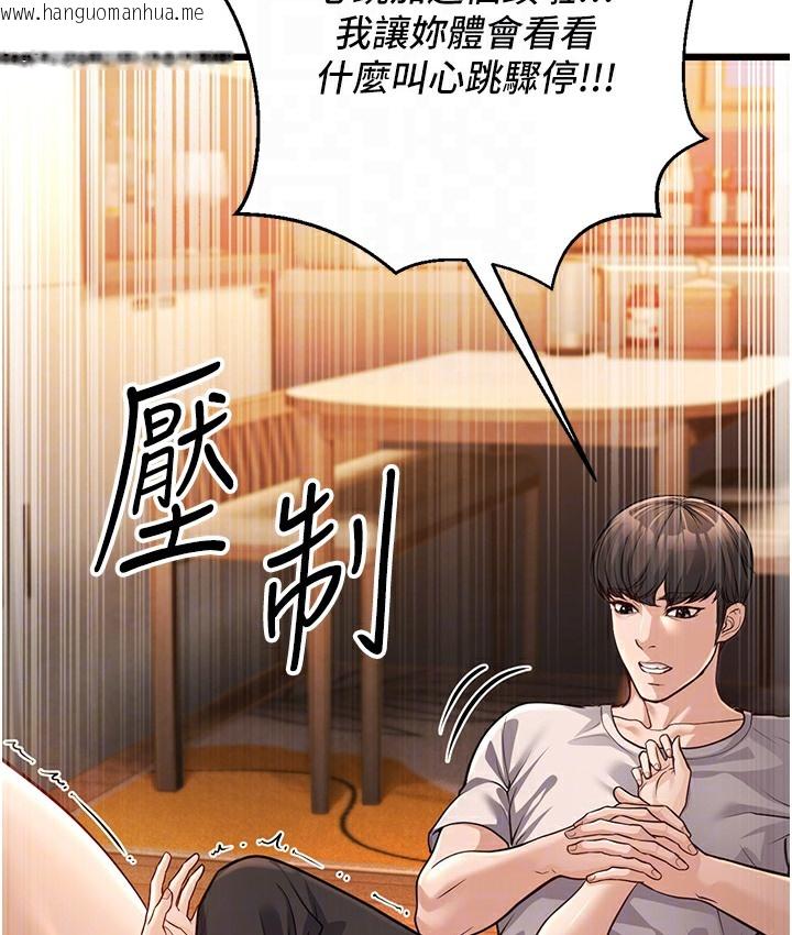 韩国漫画幼齿小阿姨韩漫_幼齿小阿姨-第3话-我竟然会对姪子兴奋…在线免费阅读-韩国漫画-第82张图片