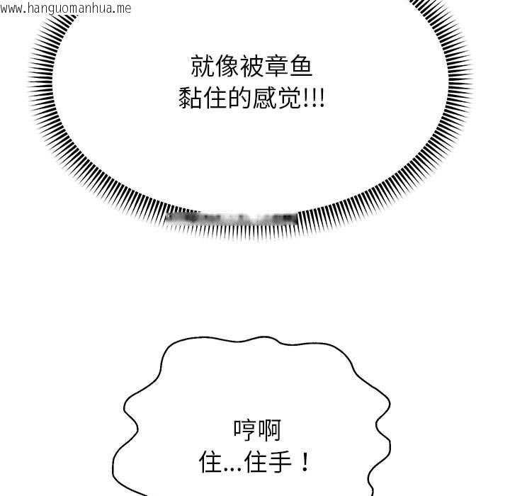 韩国漫画重生之长枪无敌韩漫_重生之长枪无敌-第20话在线免费阅读-韩国漫画-第33张图片