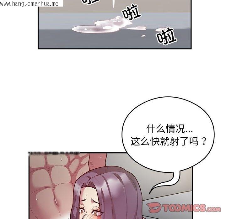 韩国漫画银行业务员的秘密韩漫_银行业务员的秘密-第10话在线免费阅读-韩国漫画-第42张图片