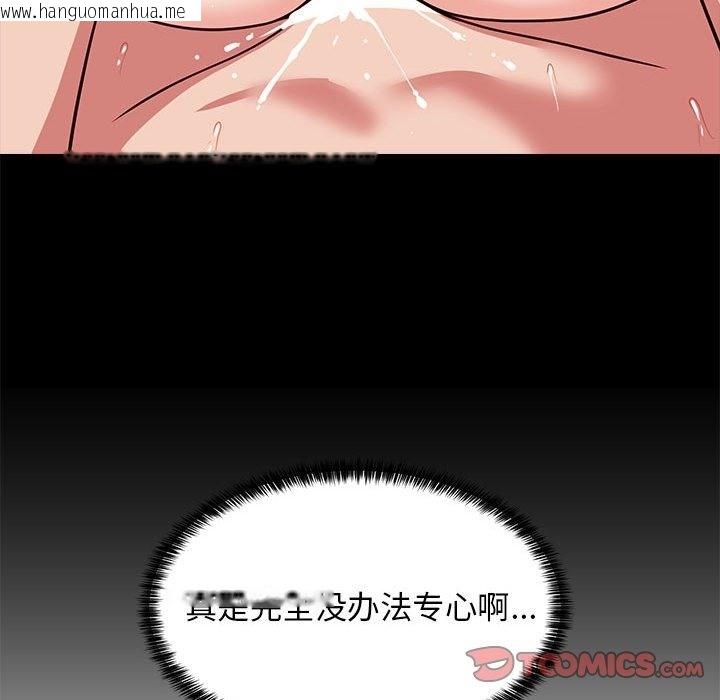 韩国漫画难缠姐妹偏要和我同居韩漫_难缠姐妹偏要和我同居-第9话在线免费阅读-韩国漫画-第146张图片