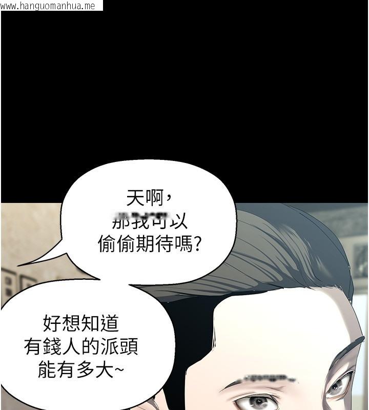 韩国漫画美丽新世界韩漫_美丽新世界-第255话-车周沅的变态癖好在线免费阅读-韩国漫画-第88张图片