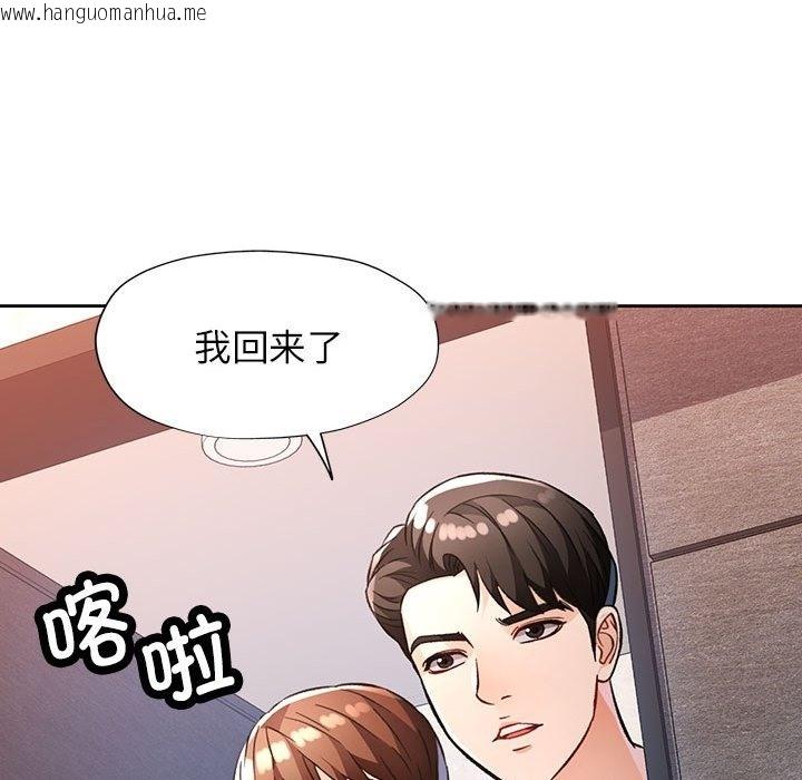 韩国漫画脱轨关系韩漫_脱轨关系-第18话在线免费阅读-韩国漫画-第149张图片