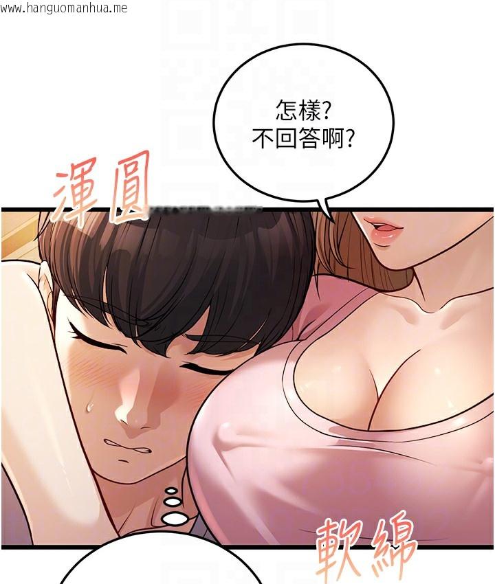 韩国漫画幼齿小阿姨韩漫_幼齿小阿姨-第3话-我竟然会对姪子兴奋…在线免费阅读-韩国漫画-第98张图片