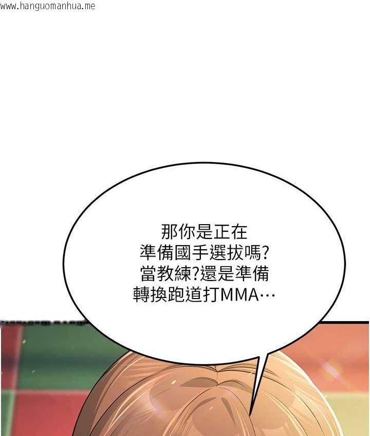 韩国漫画幼齿小阿姨韩漫_幼齿小阿姨-第4话-爱徒的肉感身材在线免费阅读-韩国漫画-第22张图片