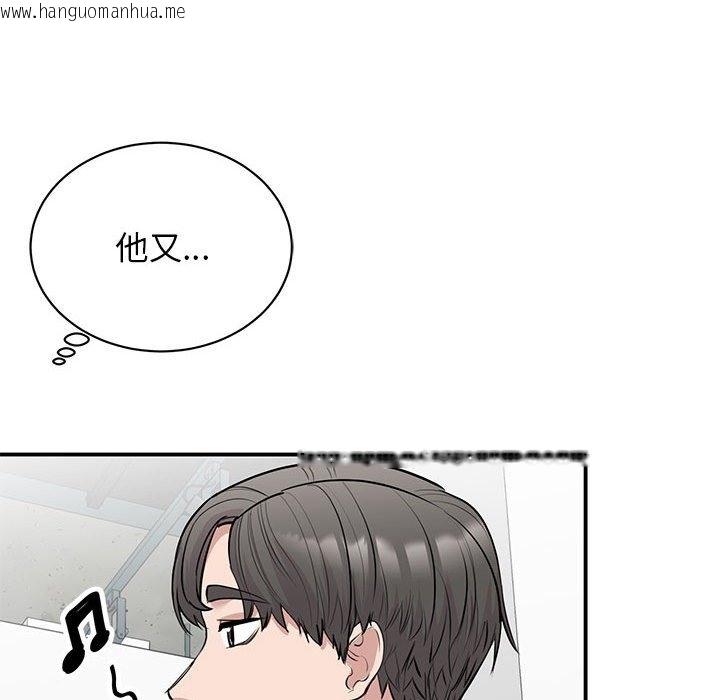 韩国漫画我的完美谬思韩漫_我的完美谬思-第44话在线免费阅读-韩国漫画-第78张图片