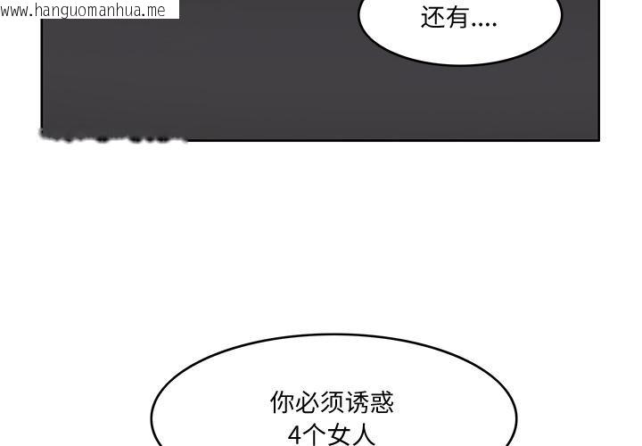 韩国漫画回到过去爱上你韩漫_回到过去爱上你-第3话在线免费阅读-韩国漫画-第3张图片