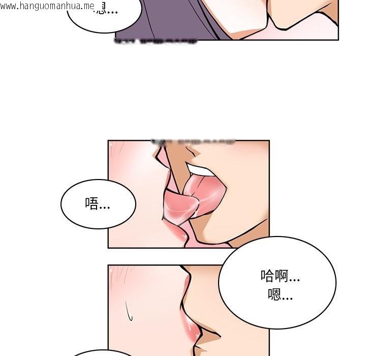 韩国漫画回到过去爱上你韩漫_回到过去爱上你-第1话在线免费阅读-韩国漫画-第55张图片