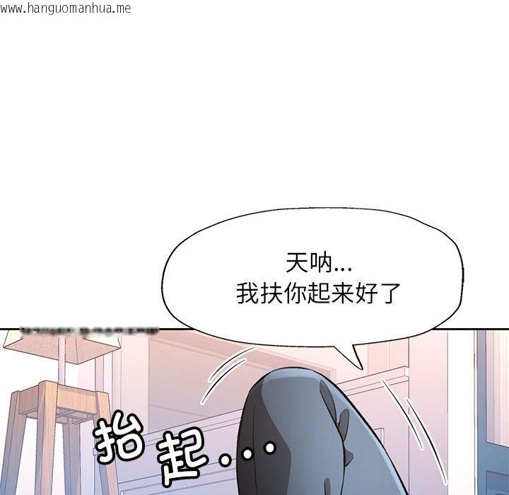 韩国漫画脱轨关系韩漫_脱轨关系-第18话在线免费阅读-韩国漫画-第83张图片