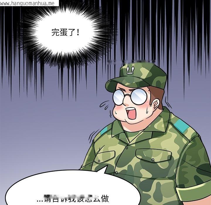 韩国漫画回到过去爱上你韩漫_回到过去爱上你-第2话在线免费阅读-韩国漫画-第102张图片