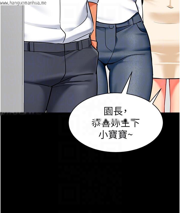 韩国漫画幼儿园老师们韩漫_幼儿园老师们-最终话-叮咚~开业贺礼来啰在线免费阅读-韩国漫画-第49张图片