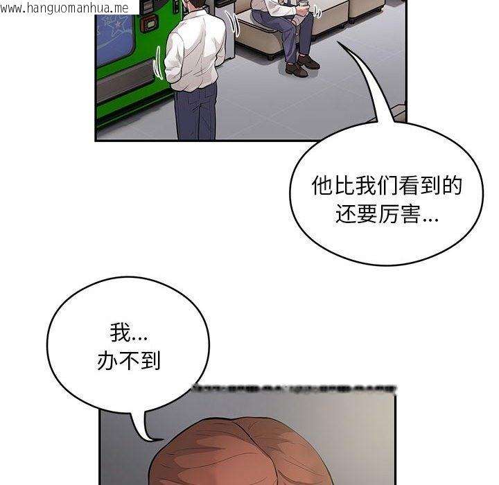 韩国漫画银行业务员的秘密韩漫_银行业务员的秘密-第10话在线免费阅读-韩国漫画-第71张图片