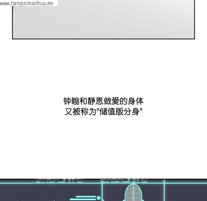 韩国漫画回到过去爱上你韩漫_回到过去爱上你-第2话在线免费阅读-韩国漫画-第28张图片