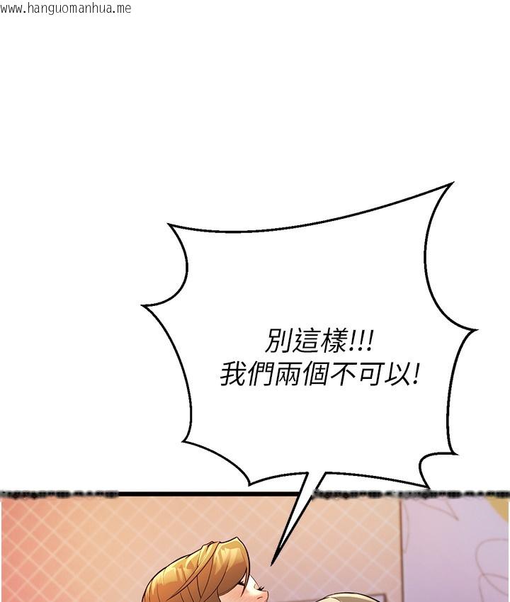 韩国漫画幼齿小阿姨韩漫_幼齿小阿姨-第2话-你对阿姨勃起了?在线免费阅读-韩国漫画-第246张图片