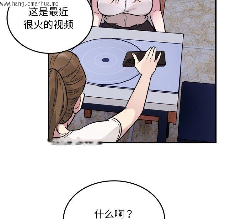 韩国漫画好运出租车/好运计程车韩漫_好运出租车/好运计程车-第26话在线免费阅读-韩国漫画-第91张图片