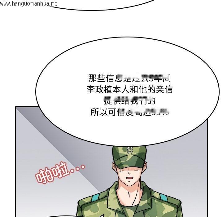 韩国漫画回到过去爱上你韩漫_回到过去爱上你-第3话在线免费阅读-韩国漫画-第70张图片