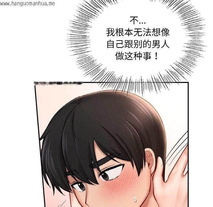 韩国漫画爱的游乐园/游乐园男女韩漫_爱的游乐园/游乐园男女-第33话在线免费阅读-韩国漫画-第154张图片