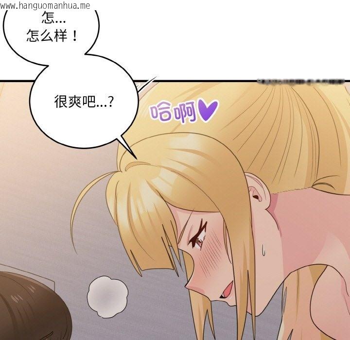 韩国漫画打脸的告白韩漫_打脸的告白-第14话在线免费阅读-韩国漫画-第126张图片