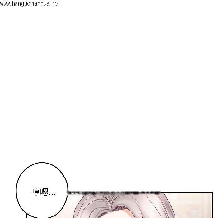 韩国漫画极乐之神韩漫_极乐之神-第8话在线免费阅读-韩国漫画-第84张图片