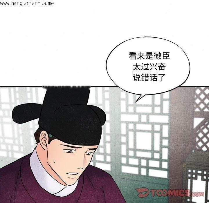 韩国漫画狂眼韩漫_狂眼-第27话在线免费阅读-韩国漫画-第14张图片