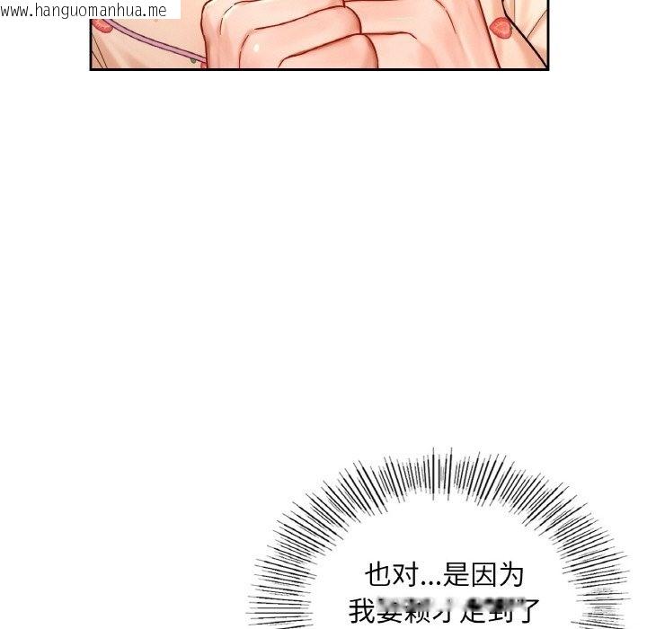 韩国漫画爱的游乐园/游乐园男女韩漫_爱的游乐园/游乐园男女-第33话在线免费阅读-韩国漫画-第43张图片