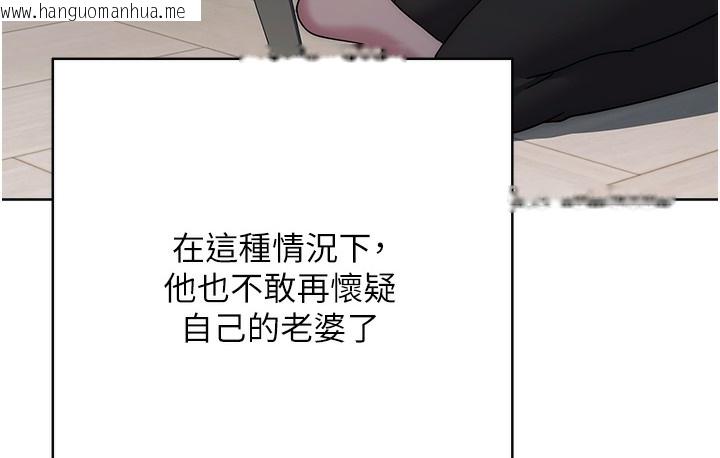 韩国漫画边缘人的复仇韩漫_边缘人的复仇-最终话-成功复仇的边缘人!在线免费阅读-韩国漫画-第202张图片