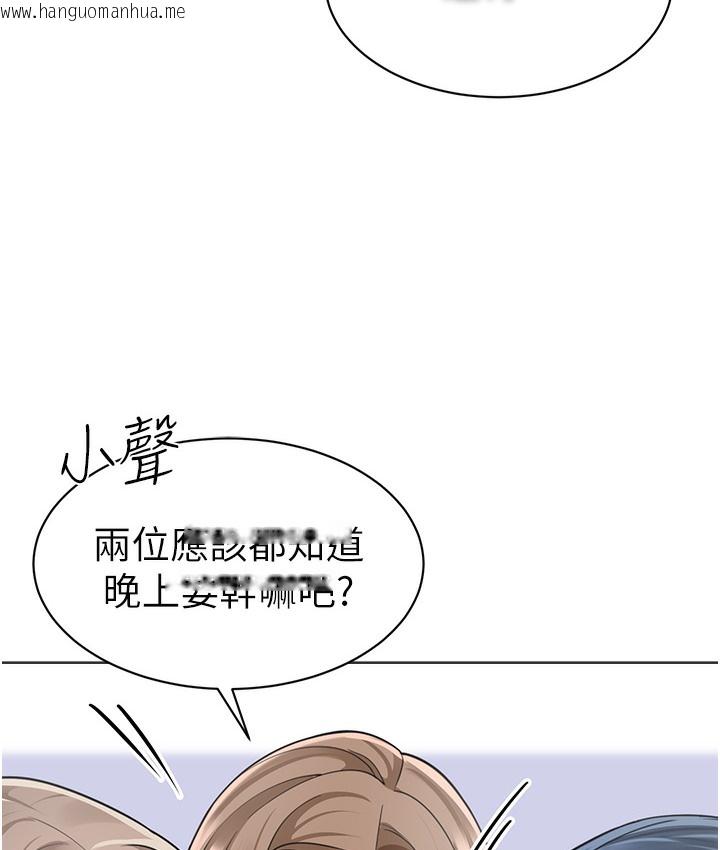 韩国漫画幼儿园老师们韩漫_幼儿园老师们-最终话-叮咚~开业贺礼来啰在线免费阅读-韩国漫画-第112张图片