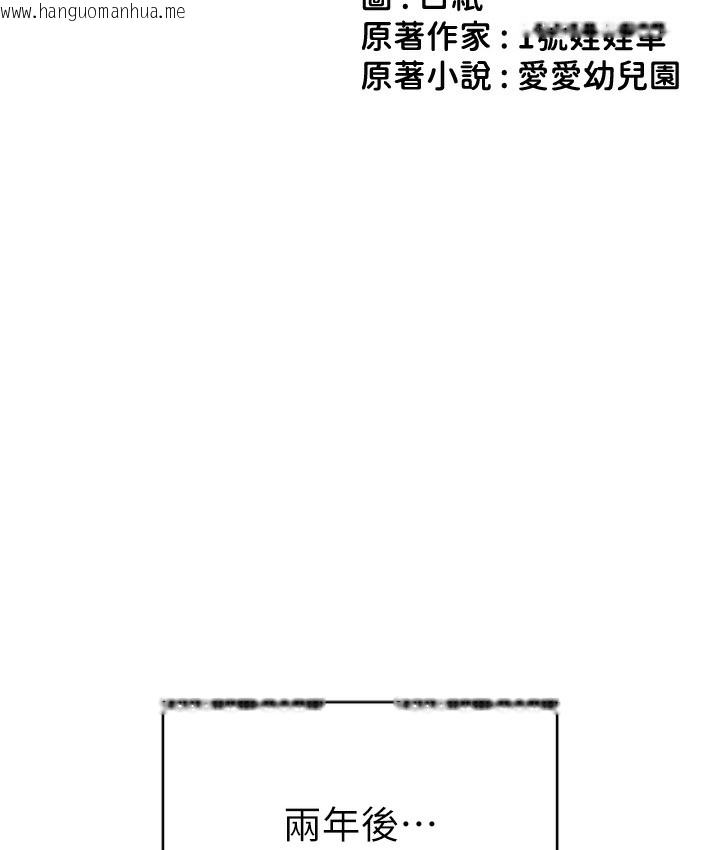 韩国漫画幼儿园老师们韩漫_幼儿园老师们-最终话-叮咚~开业贺礼来啰在线免费阅读-韩国漫画-第2张图片