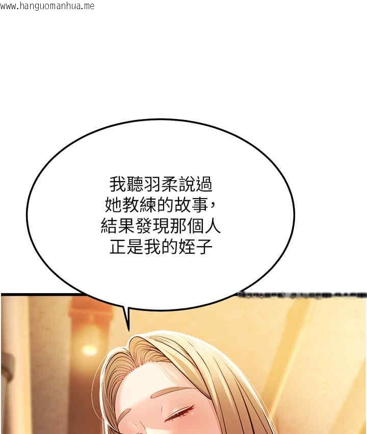 韩国漫画幼齿小阿姨韩漫_幼齿小阿姨-第5话-无法抗拒的挑逗在线免费阅读-韩国漫画-第9张图片