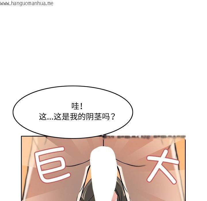 韩国漫画回到过去爱上你韩漫_回到过去爱上你-第3话在线免费阅读-韩国漫画-第27张图片