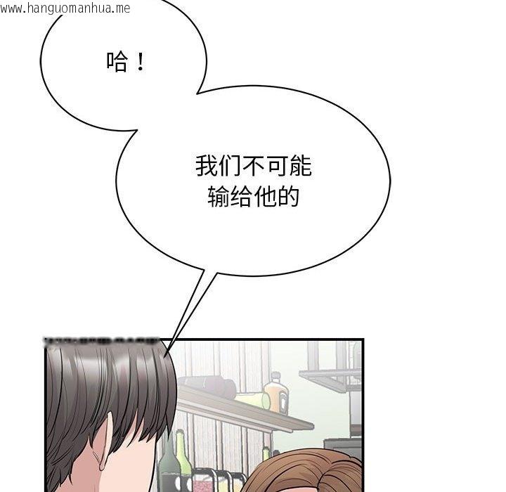 韩国漫画我的完美谬思韩漫_我的完美谬思-第44话在线免费阅读-韩国漫画-第90张图片