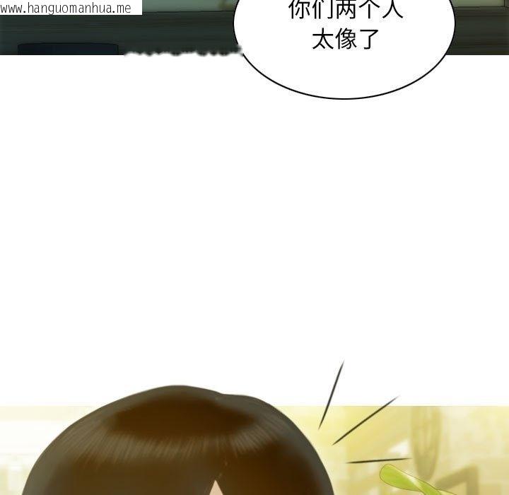 韩国漫画不可抗拒的吸引韩漫_不可抗拒的吸引-第21话在线免费阅读-韩国漫画-第107张图片