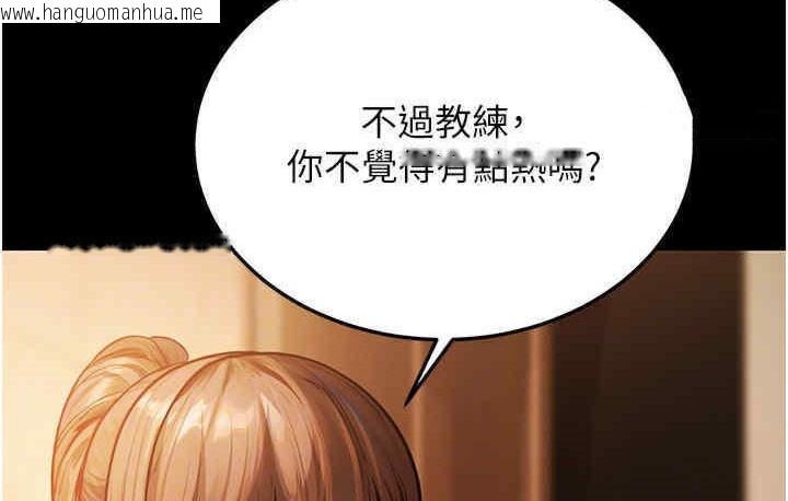 韩国漫画幼齿小阿姨韩漫_幼齿小阿姨-第6话-教练，你下面怎么了?在线免费阅读-韩国漫画-第108张图片