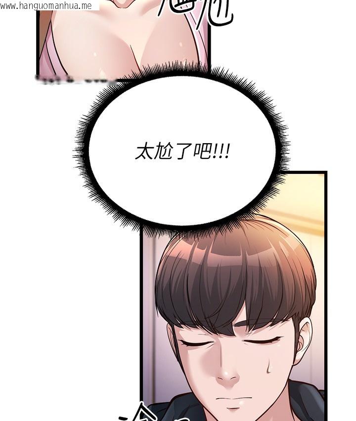 韩国漫画幼齿小阿姨韩漫_幼齿小阿姨-第2话-你对阿姨勃起了?在线免费阅读-韩国漫画-第224张图片