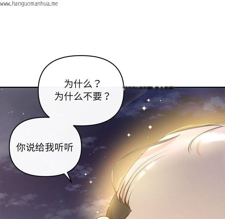 韩国漫画协议关系韩漫_协议关系-第15话在线免费阅读-韩国漫画-第149张图片