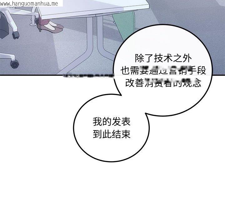 韩国漫画协议关系韩漫_协议关系-第15话在线免费阅读-韩国漫画-第67张图片