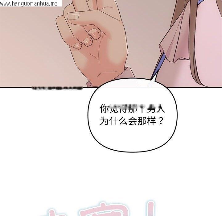 韩国漫画协议关系韩漫_协议关系-第15话在线免费阅读-韩国漫画-第45张图片